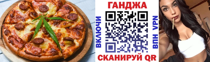 Еда ТГК марихуана  Пустошка 