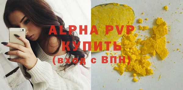 альфа пвп VHQ Елабуга