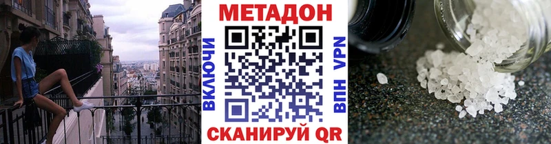 МЕТАДОН methadone KRAKEN вход Пустошка сайты даркнета телеграм как найти закладки